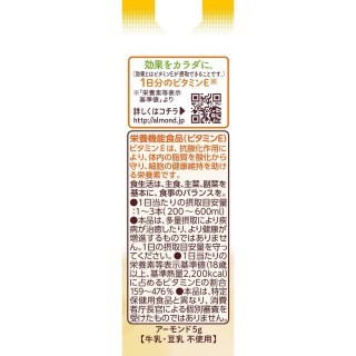 アーモンド効果 ほろ苦キャラメル味 200ml 展開図